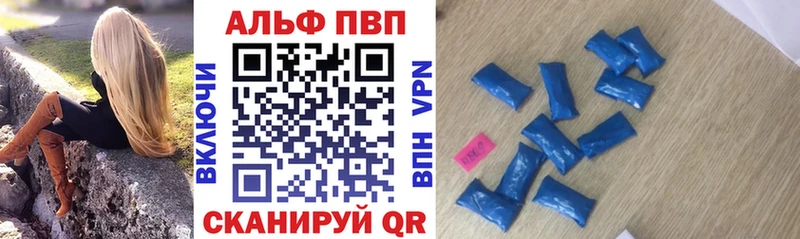 Alpha-PVP кристаллы darknet как зайти Короча