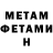 Метадон мёд IM GAMER