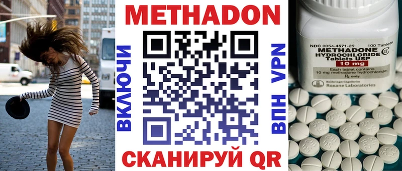 Метадон methadone  omg маркетплейс  Короча 